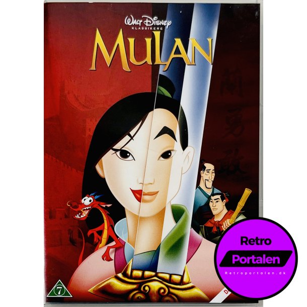 Mulan (DVD)