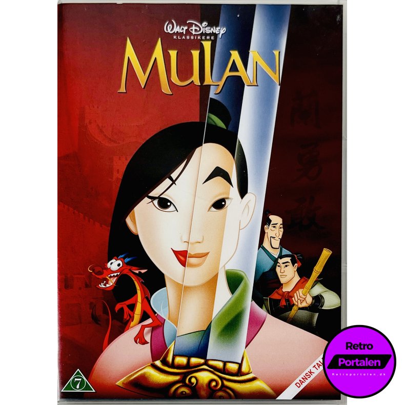 Mulan (DVD)