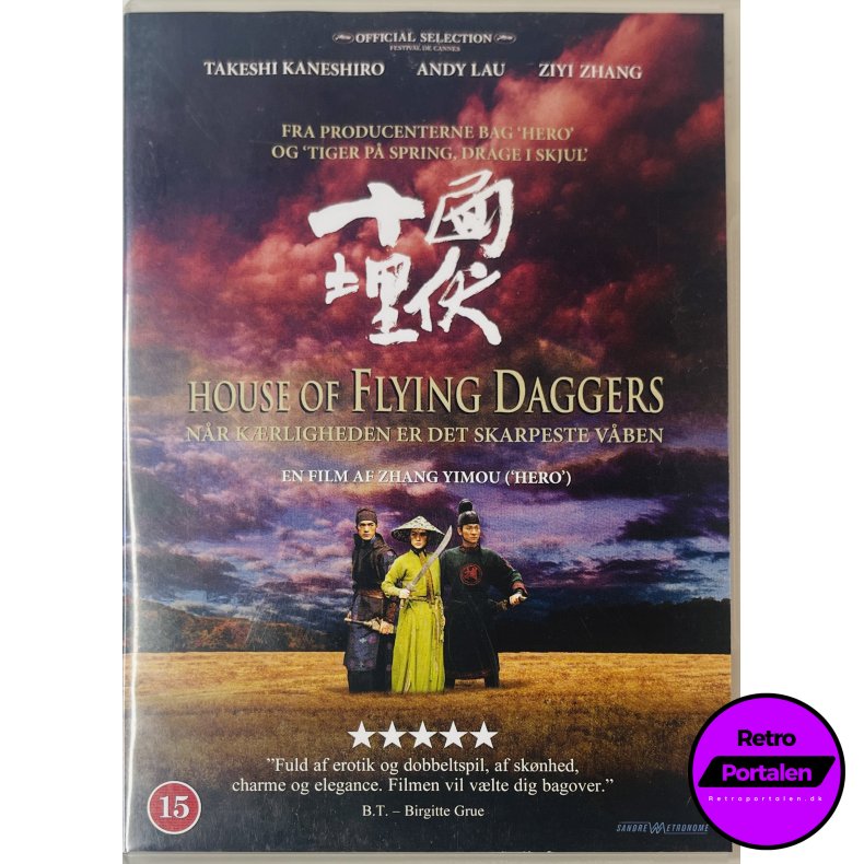 House Of Flying Daggers (DVD)