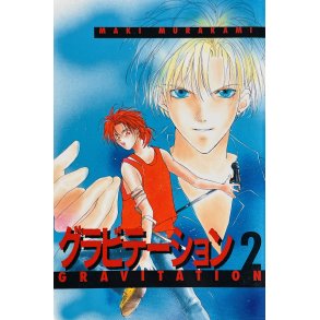 Gravitation Nr. 2 - Maki Murakami (Dansk)