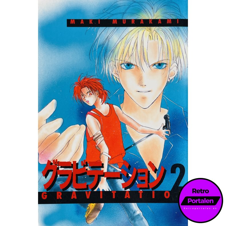 Gravitation Nr. 2 - Maki Murakami (Dansk)