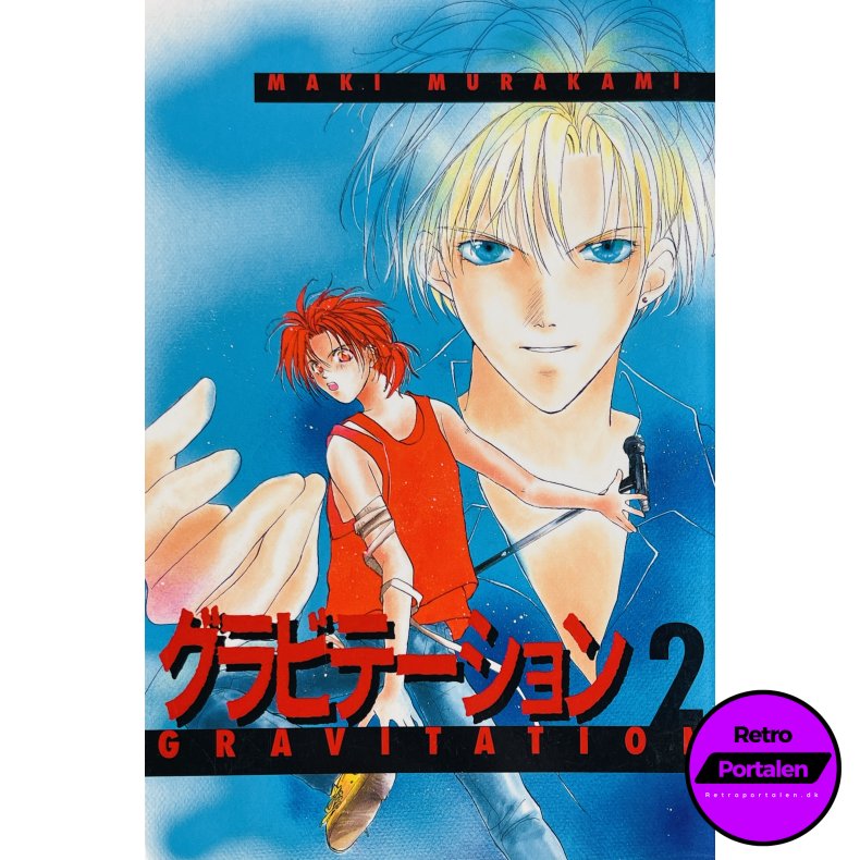 Gravitation Nr. 2 - Maki Murakami (Dansk)