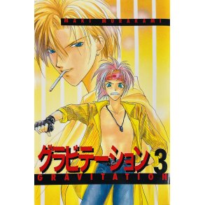 Gravitation Nr. 3 - Maki Murakami (Dansk)