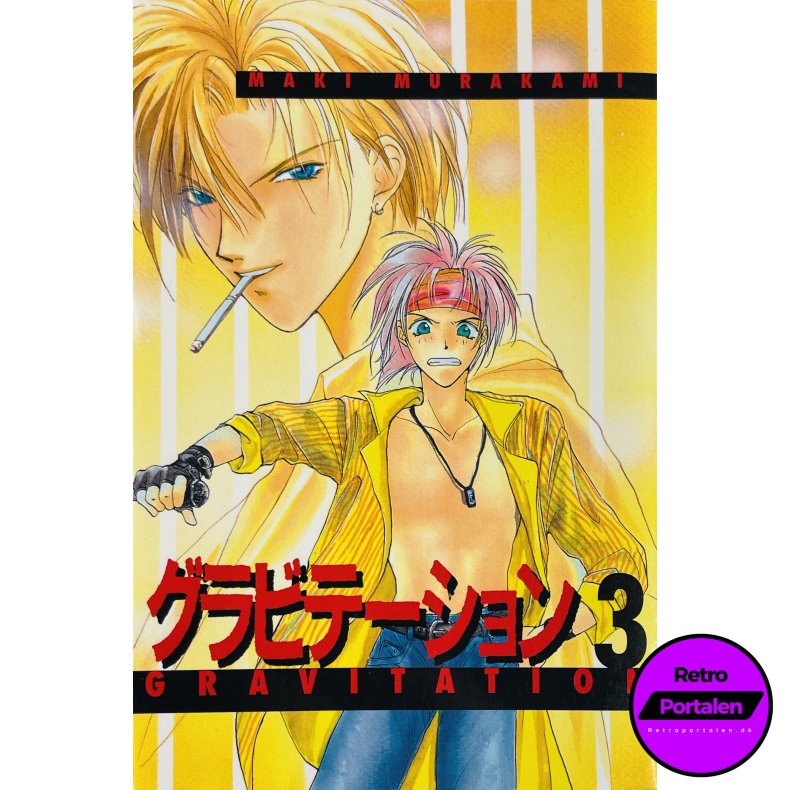 Gravitation Nr. 3 - Maki Murakami (Dansk)