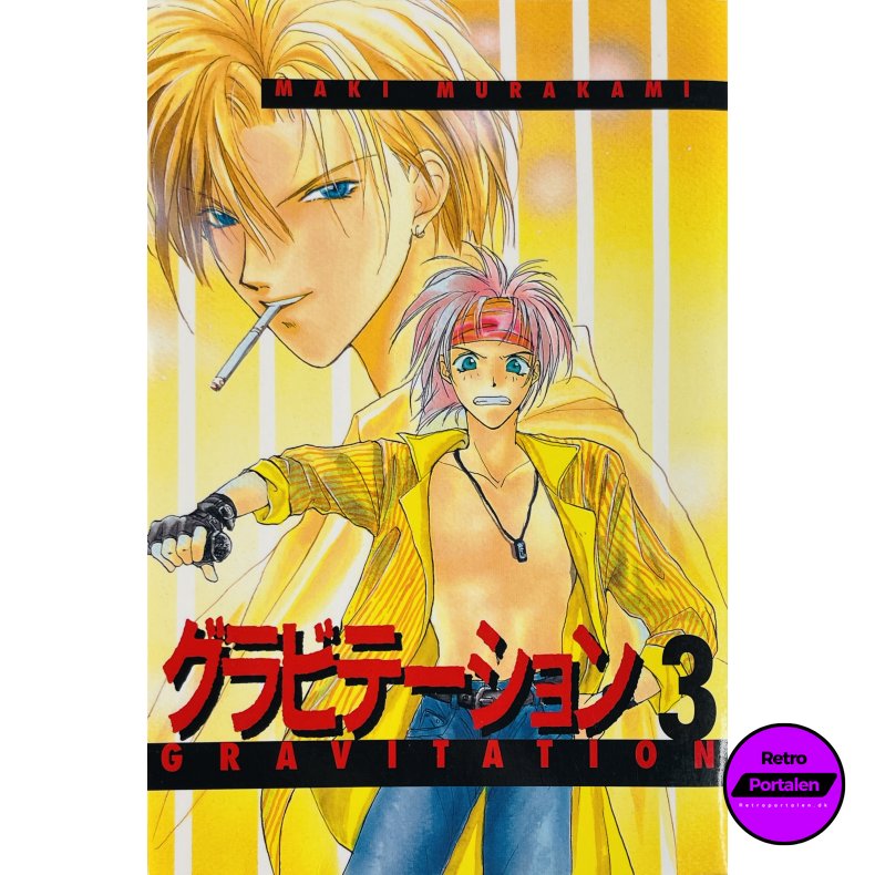 Gravitation Nr. 3 - Maki Murakami (Dansk)