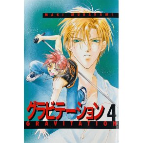 Gravitation Nr. 4 - Maki Murakami (Dansk)