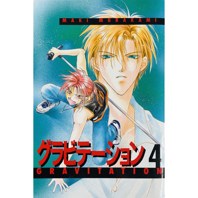 Gravitation Nr. 4 - Maki Murakami (Dansk)