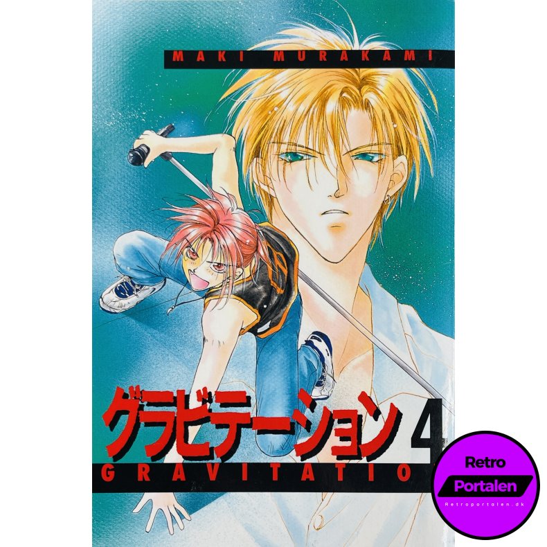 Gravitation Nr. 4 - Maki Murakami (Dansk)