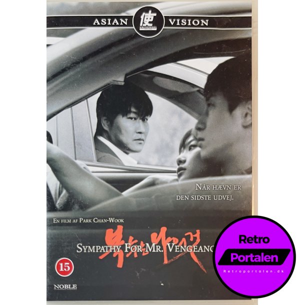 Sympathy For Mr. Vengeance (DVD)