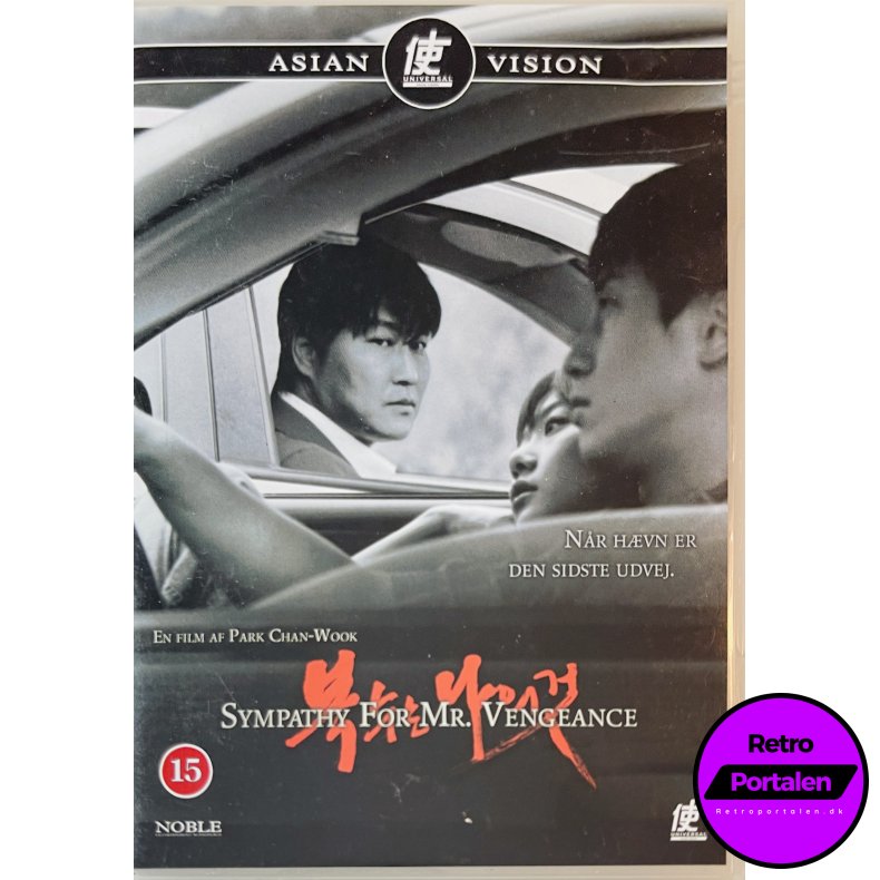 Sympathy For Mr. Vengeance (DVD)