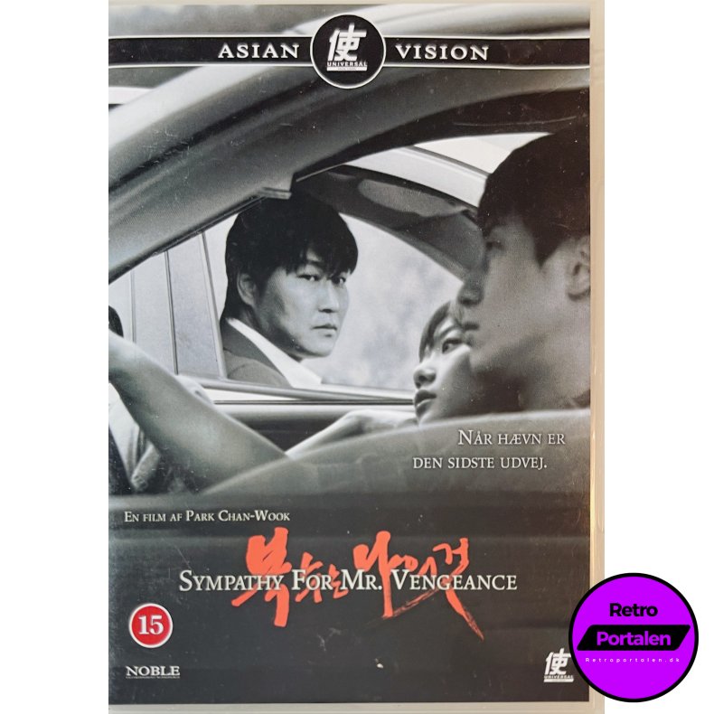 Sympathy For Mr. Vengeance (DVD)